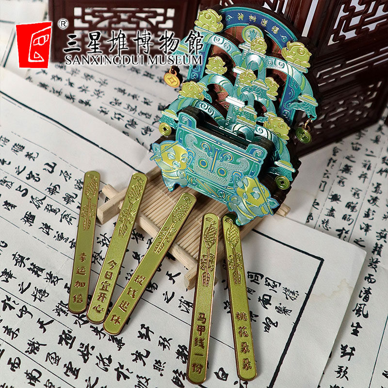 三星堆博物馆文创冰箱贴好运签金属磁吸创意冰箱装饰国潮文创纪念