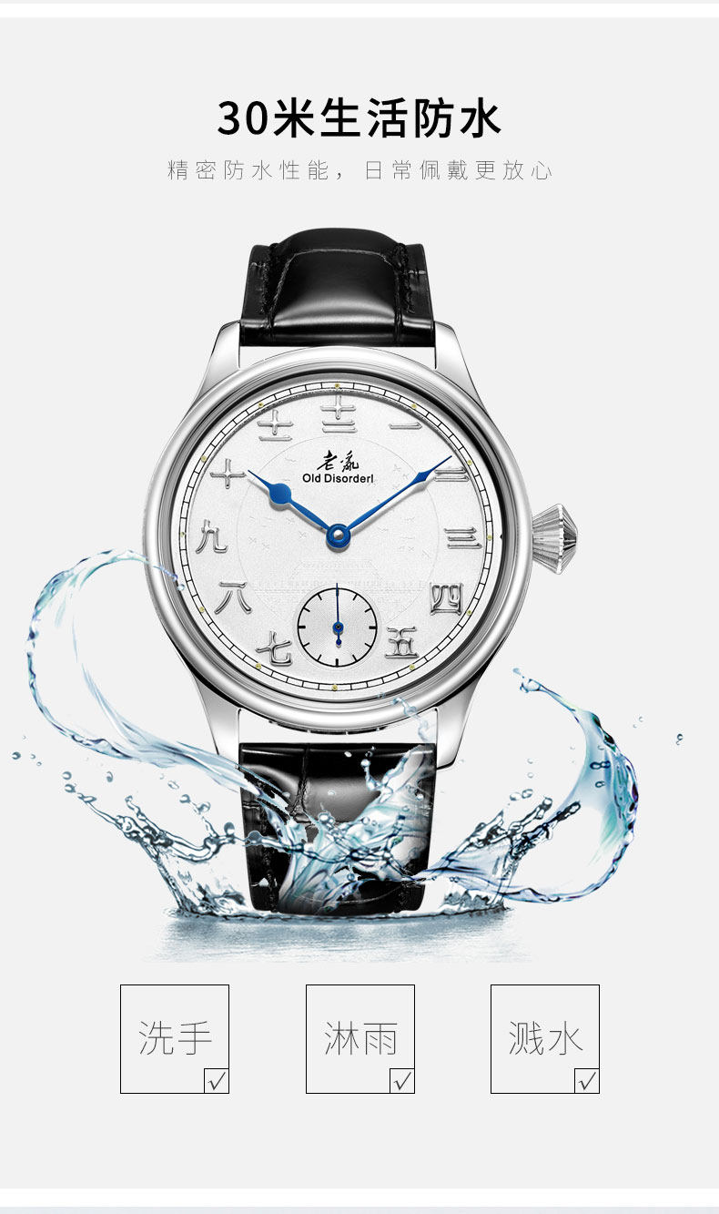 上海老乱牌机芯国产手表男士防水机械大盘牛皮带手动上弦腕表