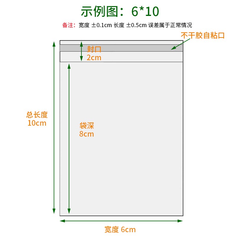 OPP袋不干胶自粘袋透明塑料自封袋子服装衣服包装袋 5丝 宽度22cm - 图2