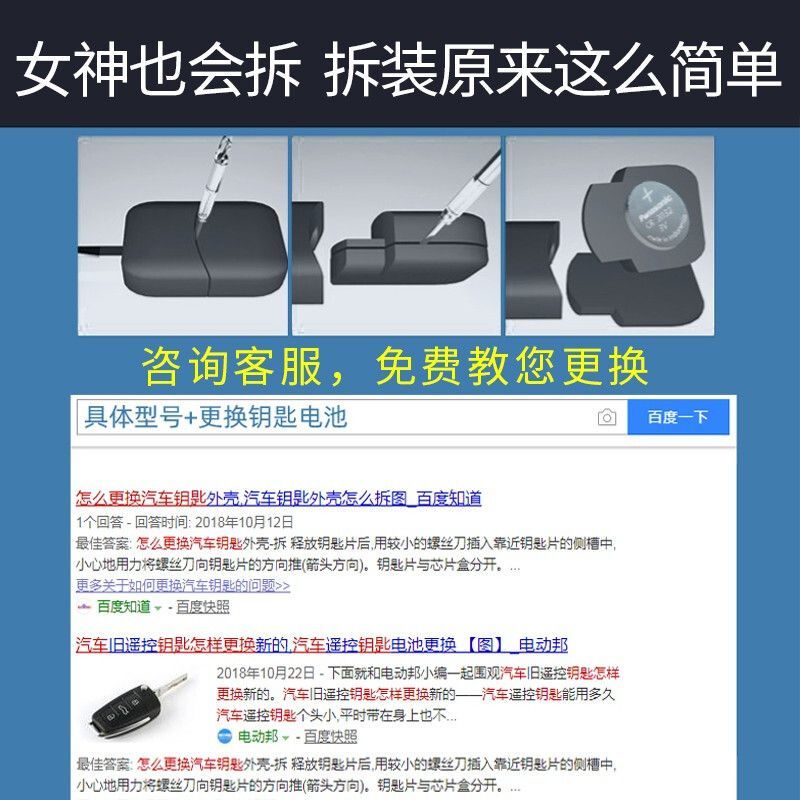 适用天籁钥匙电池汽车遥控器电子东风日产尼桑13 16 17 18 2014款新老款车型日本进口maxell原装经典CR2032 - 图2