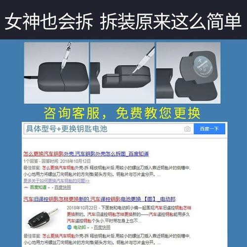 适用大通g50汽车遥控器钥匙电池g10/20 d90 D60 V80 mpv G50plus上汽MAXU纽扣电子原厂原装进口CR2032 3V - 图2