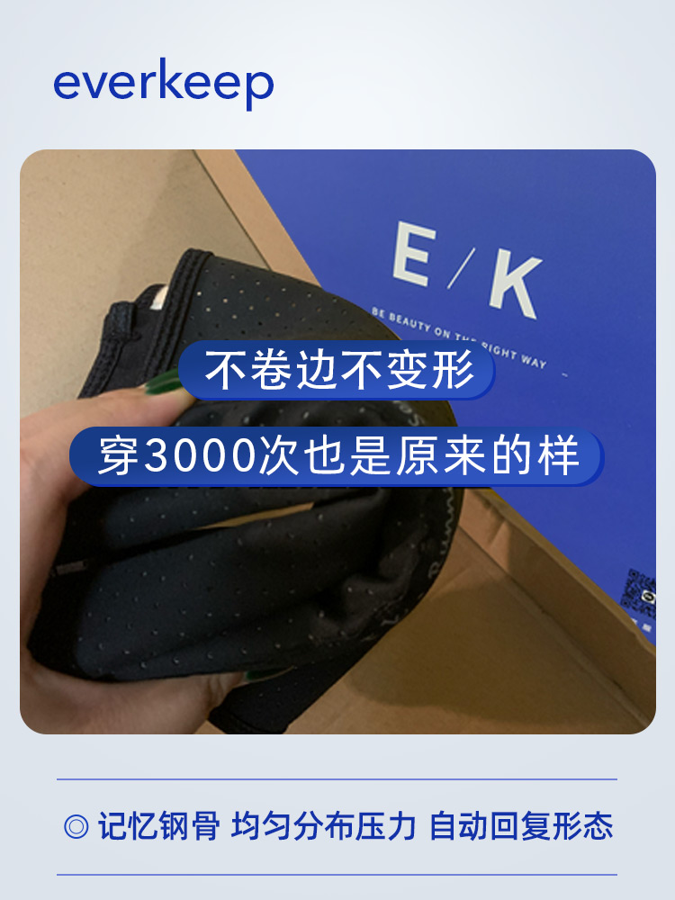 everkeep透气薄款束腰收腹瘦腰带 everkeep塑身腰封/腰夹