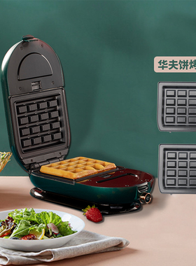 aicare华夫饼三明治机不易粘烤