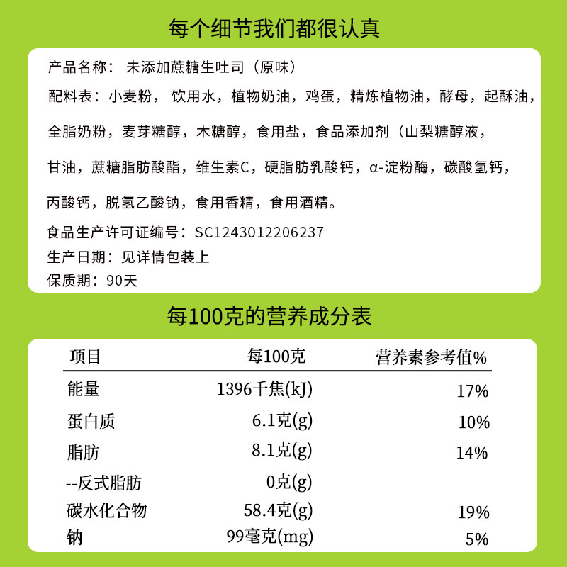 未添加蔗糖生吐司面包片糖尿人零食专用无糖精食品中老年人代餐 - 图2