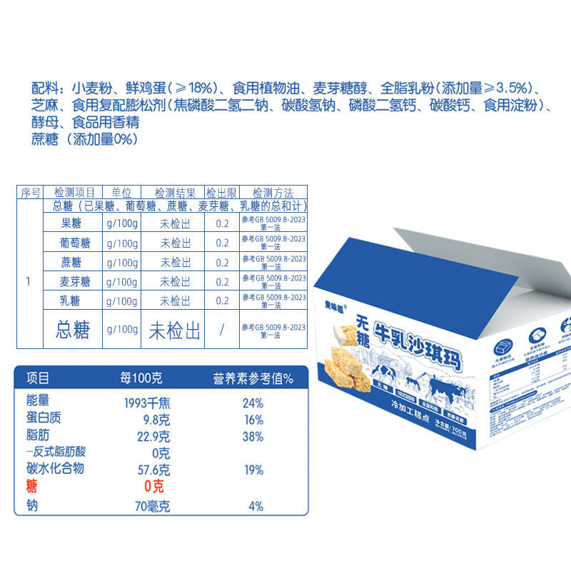 无糖牛乳沙琪玛整箱无糖精食品孕妇儿童中式早餐办零食下午茶小吃,淘宝优惠券,粉丝福利购,淘宝优惠卷