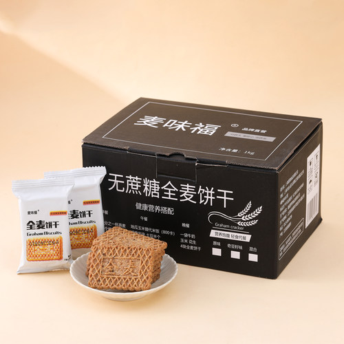 全麦饼干压缩糖尿人专用无糖精五谷杂粮无食品孕妇老年人代餐粗粮 - 图3