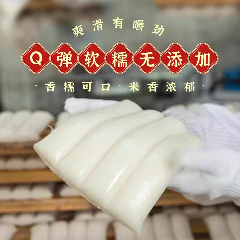 正宗水磨年糕条宁波风味真空包装手工年糕片炒年糕火锅食材特产 - 图2