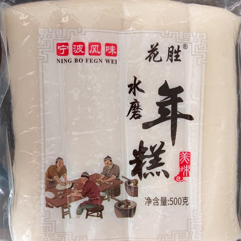 正宗水磨年糕条宁波风味真空包装手工年糕片炒年糕火锅食材特产 - 图0