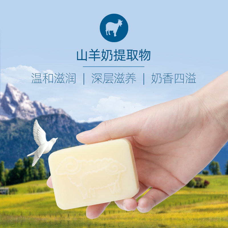 壹森美研羊奶净螨祛痘深层清洁香皂 壹森美研身体皂