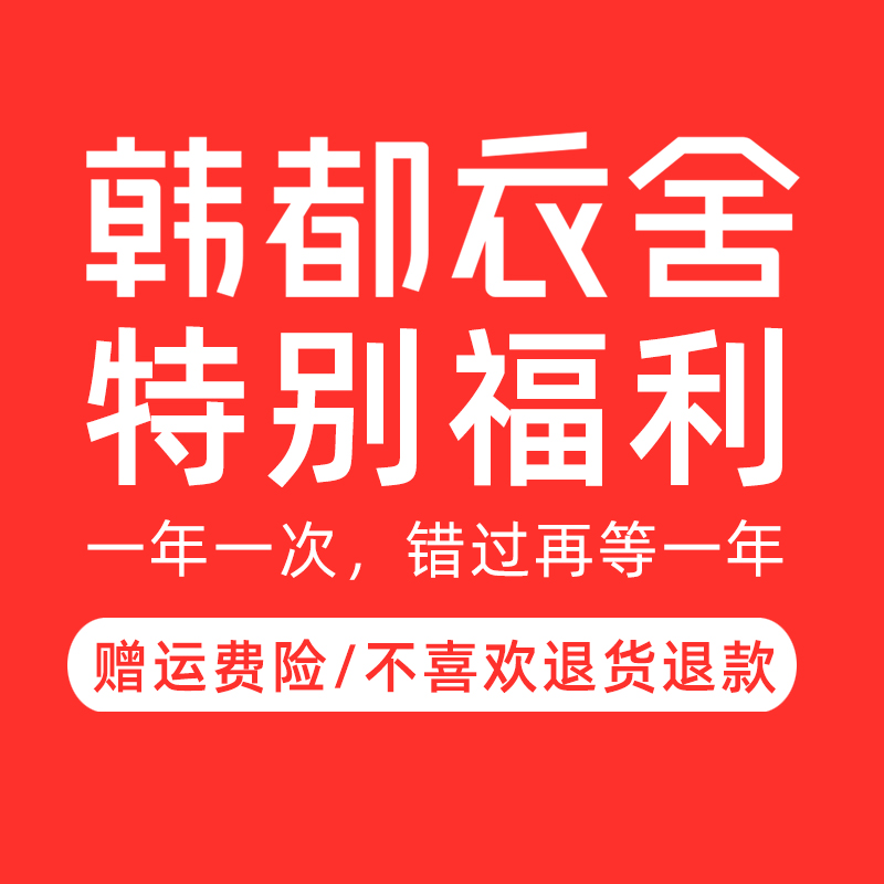 韩都衣舍夏季凉鞋福利款合集a，高低都有哦~防滑耐磨鞋底-第2张图片-提都小院