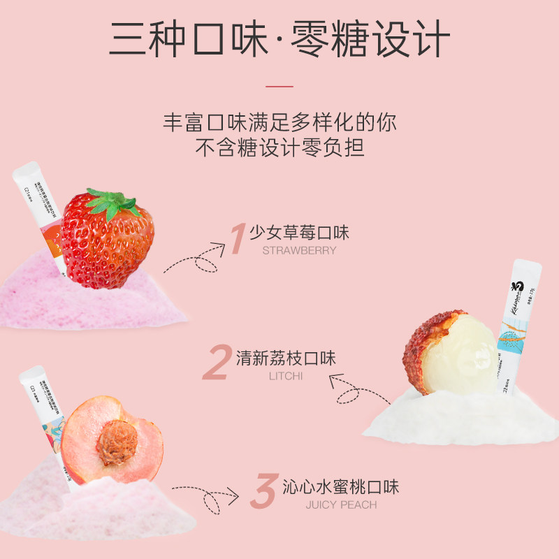 orgplus口服胶原蛋白补充面部饮料 泰一保健食品胶原蛋白