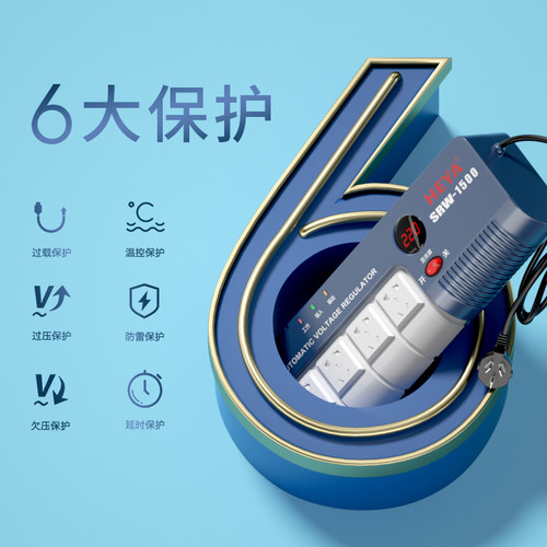 1500W交流稳压器家用220V全自动大功率空调单相小型电源电脑冰箱 - 图1