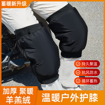 Electric car riding warm kneecap short winter motorcycle windproof anti-chill knee old chill leg thickened with legs for men and women