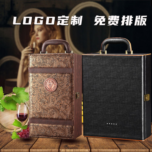 高档双支通用红酒礼盒两瓶装葡萄酒箱定制2支装加宽红酒包装皮盒 - 图1