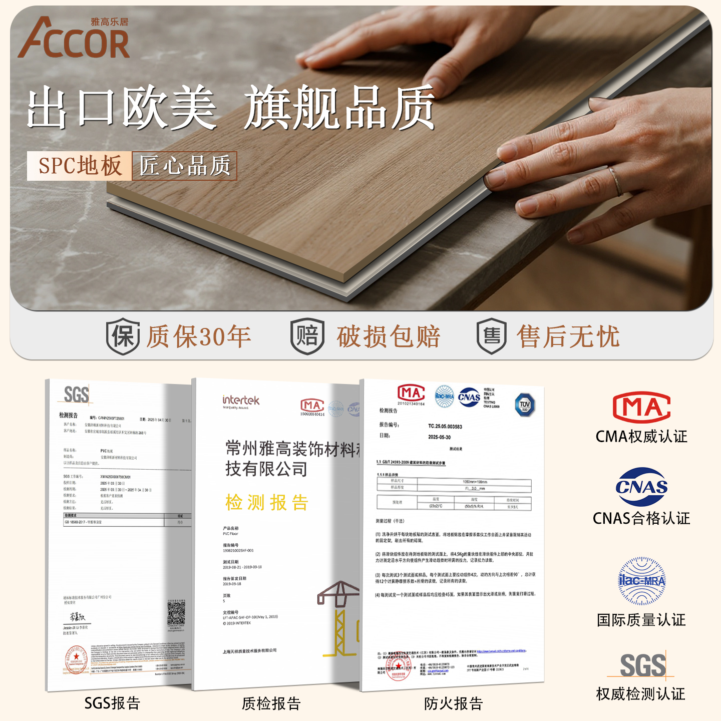 SPC flooring gives away edge strips and environmentally friendly new materials