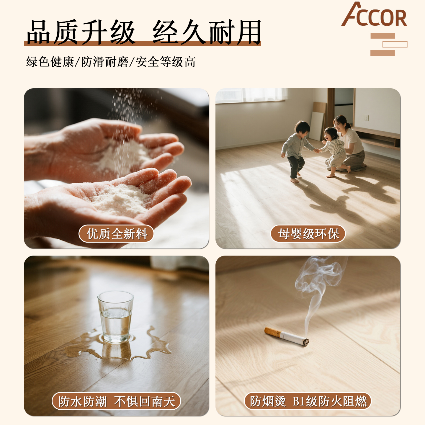 SPC flooring gives away edge strips and environmentally friendly new materials