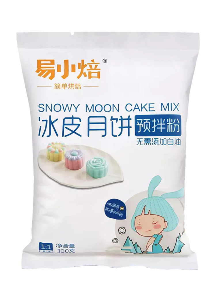粉300g预拌粉套餐免蒸免烤套装月饼 众福八运食品预拌粉