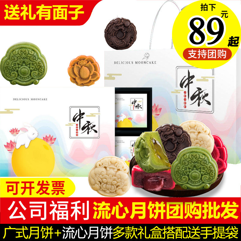 中秋礼盒装高档巧克力奶黄流心月饼 众福八运食品月饼