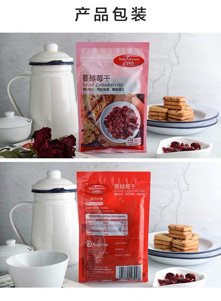 干小红莓水果干曲奇饼干面包蛋糕 众福八运食品蔓越莓干