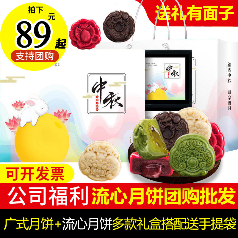 中秋礼盒装高档巧克力奶黄流心月饼 众福八运食品月饼