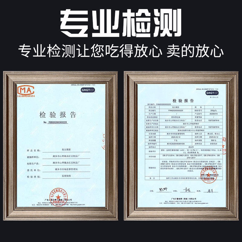 湖南特产半成品生胚商用散装臭豆腐 众福八运食品臭豆腐