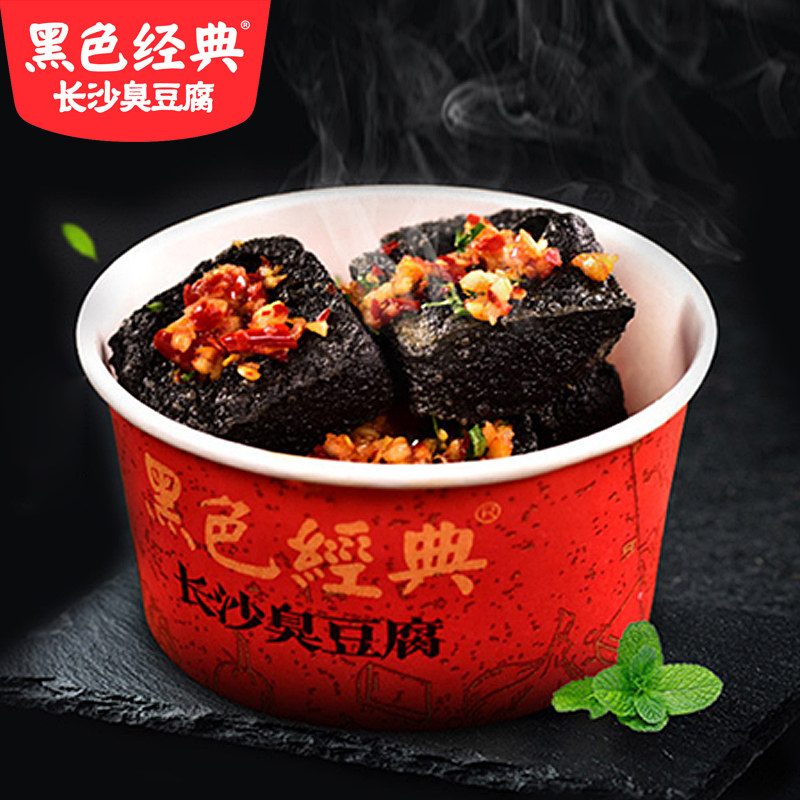 新货长沙油炸湖南特产118g包臭豆腐 众福八运食品臭豆腐