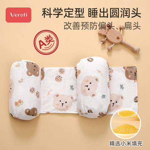 新生婴儿小米枕头定型宝宝头型矫正纠纯棉套0到6个月1岁春秋冬季 - 图0