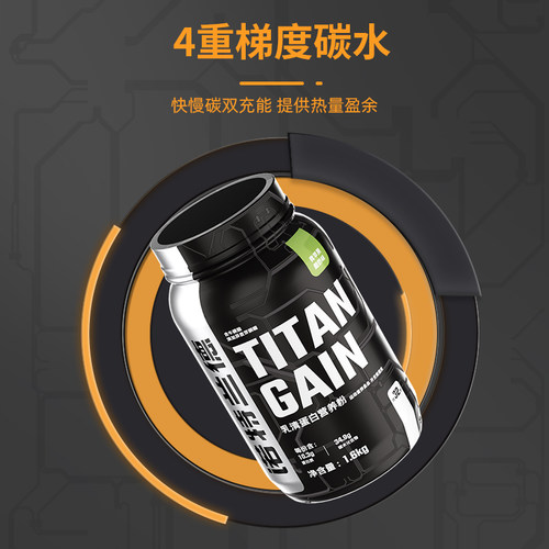 诺特兰德TG增肌粉乳清蛋白质粉瘦人健身增肌营养粉重健肌粉男正品 - 图2