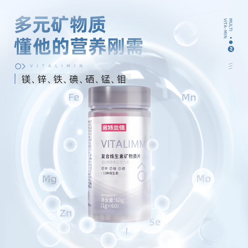 诺特兰德男士多维元素片维生素锌硒 诺特兰德冠瑞特维生素/复合维生素