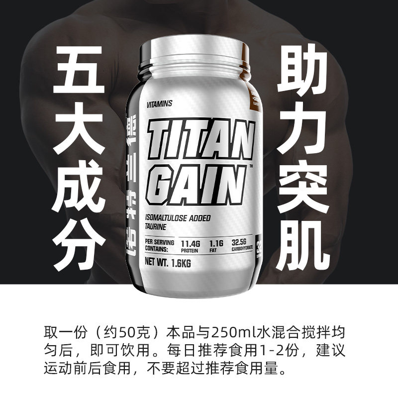 诺特兰德tg增肌粉乳清增肌 诺特兰德冠瑞特乳清蛋白