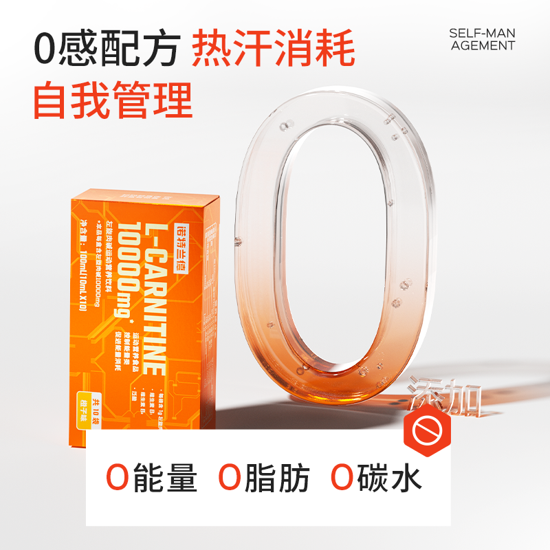 【秒杀】诺特兰德左旋肉碱左旋饮料液体运动健身骑行跑步正品,淘宝优惠券,粉丝福利购,淘宝优惠卷