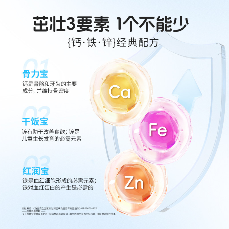 【秒杀】诺特兰德有机液体钙铁锌儿营养直饮包童官方旗舰店正品,淘宝优惠券,粉丝福利购,淘宝优惠卷