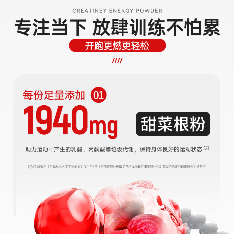 诺特兰德肌酸一水肌酸耐力爆发力锌镁肌酸粉甜菜根粉非支链氨基酸,淘宝优惠券,粉丝福利购,淘宝优惠卷