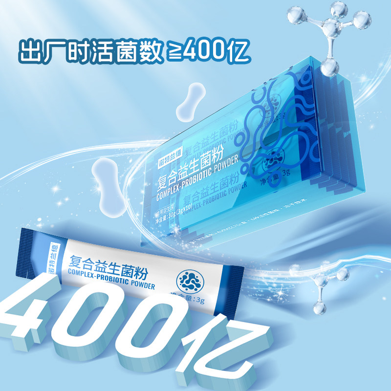 诺特兰德复合粉大人肠胃成人益生菌 诺特兰德冠瑞特益生菌