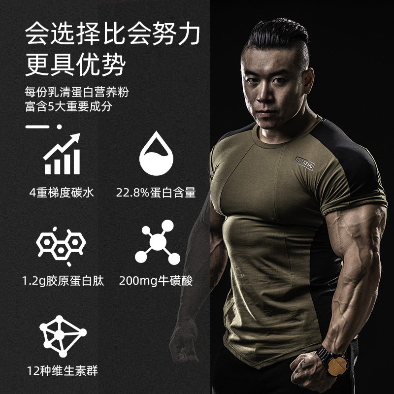 诺特兰德tg增肌粉乳清增肌 诺特兰德冠瑞特乳清蛋白