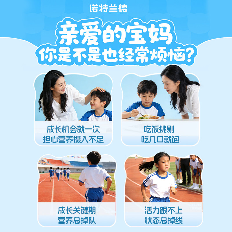 【陆毅同款】诺特兰德液体钙铁锌口服液体儿营养三合一官方旗舰店