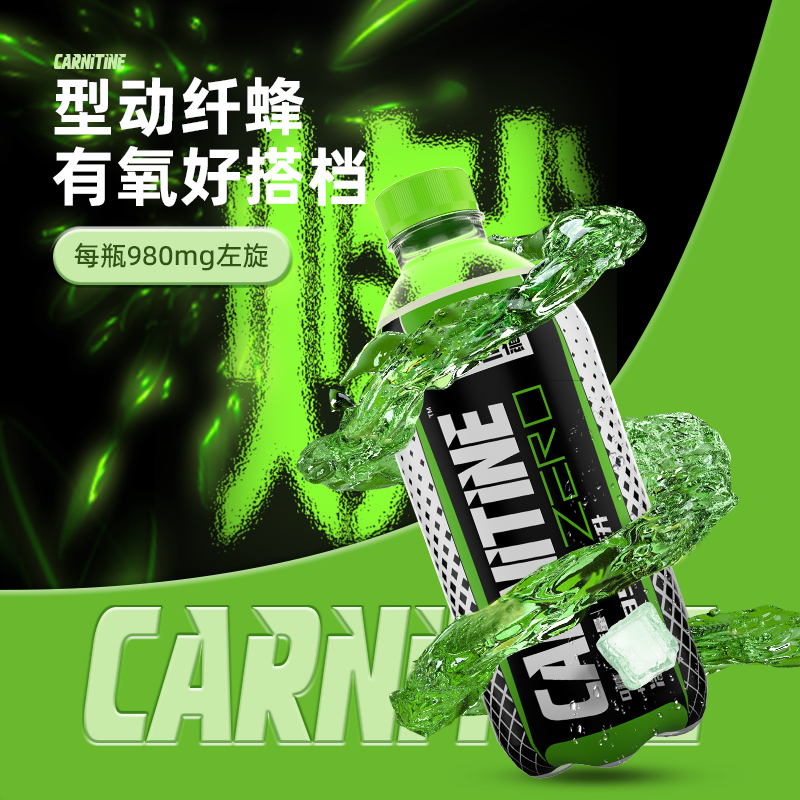 诺特兰德左旋气泡左旋肉碱运动饮料 诺特兰德冠瑞特左旋肉碱
