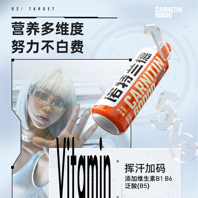 诺特兰德左旋6万左旋肉碱正品饮料 诺特兰德冠瑞特左旋肉碱