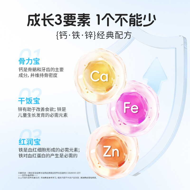 诺特兰德液体钙铁锌直饮包儿童青少年营养成长三宝非赖氨酸口服液