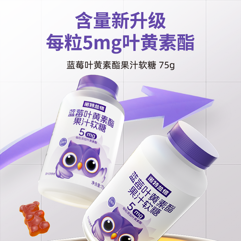 诺特兰德蓝莓叶黄素酯软糖儿童成人官方旗舰店正品非进口非护眼