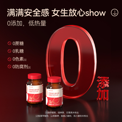 诺特兰德多种维生素b族咀嚼片