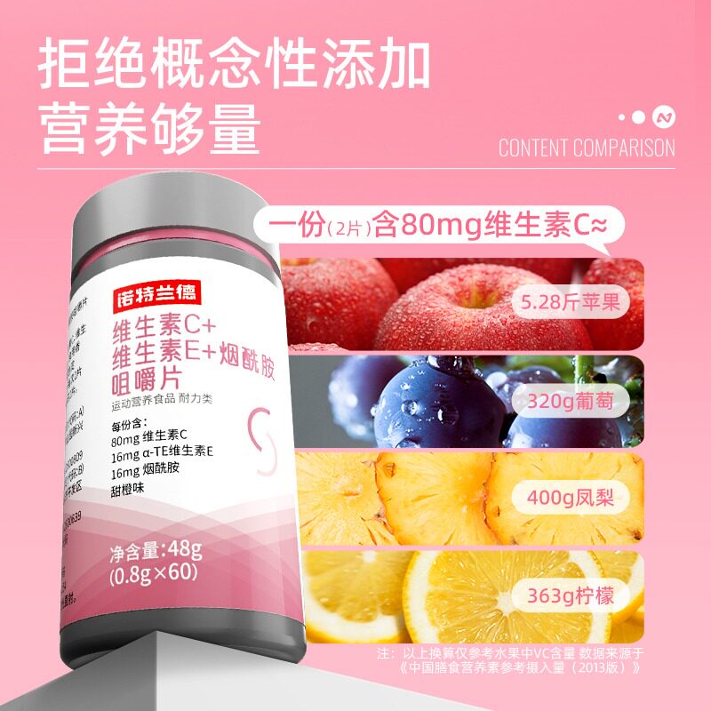  诺特兰德冠瑞特维生素/复合维生素