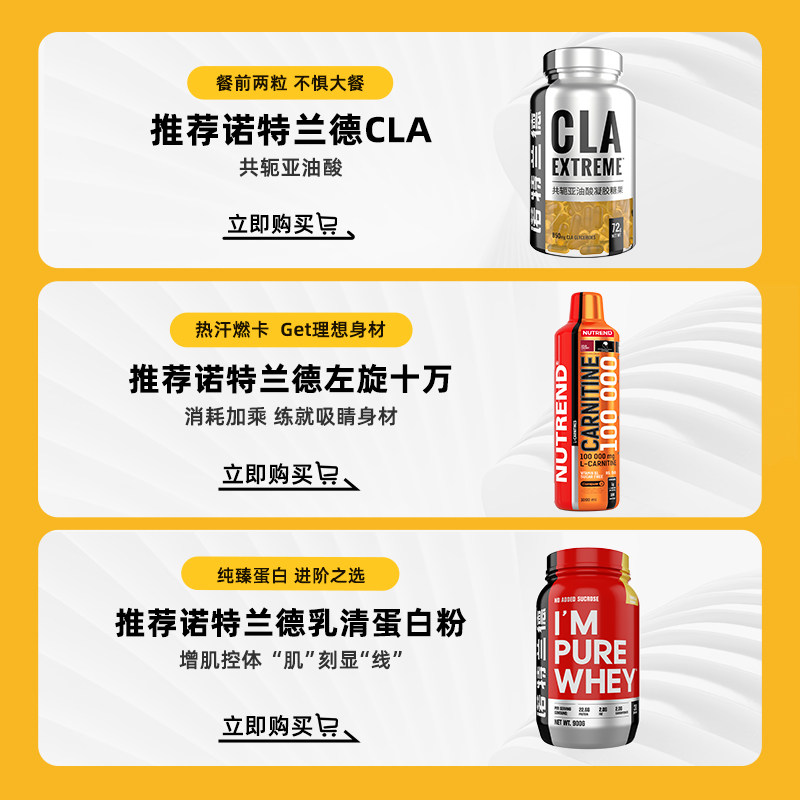 诺特兰德多维牛磺酸族复合维生素片 诺特兰德冠瑞特维生素/复合维生素