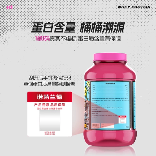 诺特兰德 Млечный протеиновый порошок мышц порошок порошок мужского отделения пригодности гидролизуемого протеинового порошка Официальный флагман подлинный магазин