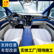 Car Interior Retrofit Full Car Foreskin Flap Fur Interior Meter console Genuine Leather Seats Original Factory Orders