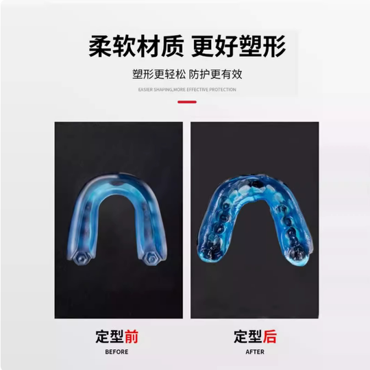 儿童成人橄榄球带长绳护齿牙胶套护具激烈运动比赛护齿牙套