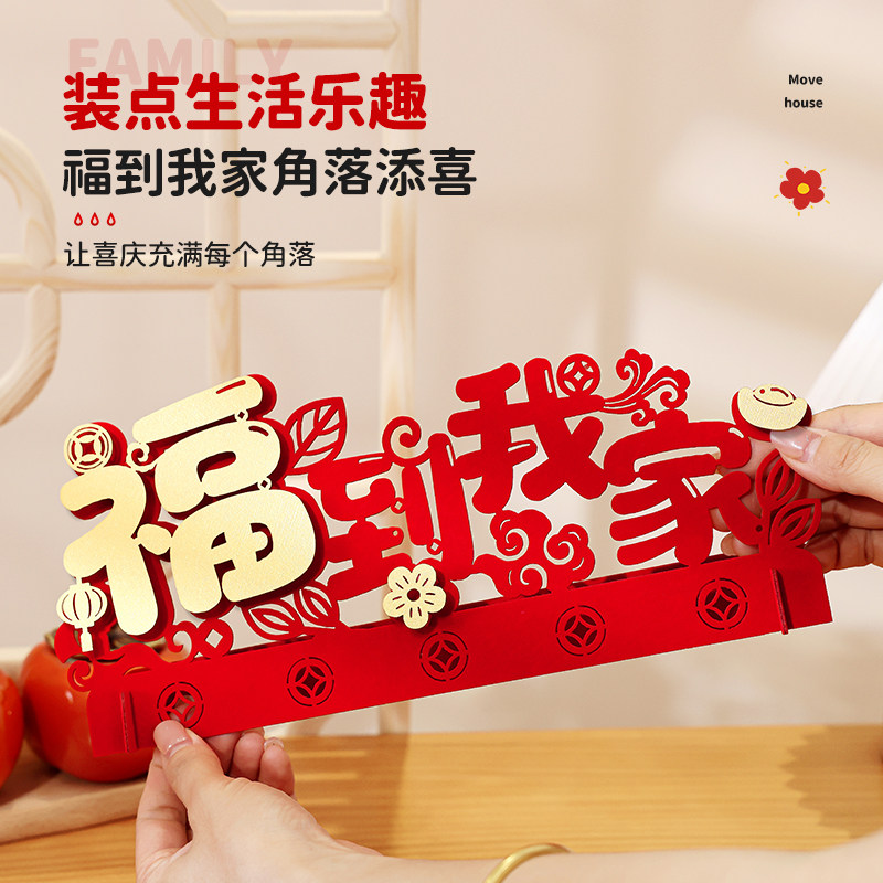 乔迁之喜装饰新居布置立体摆件入伙新房搬家礼物入宅仪式全套用品