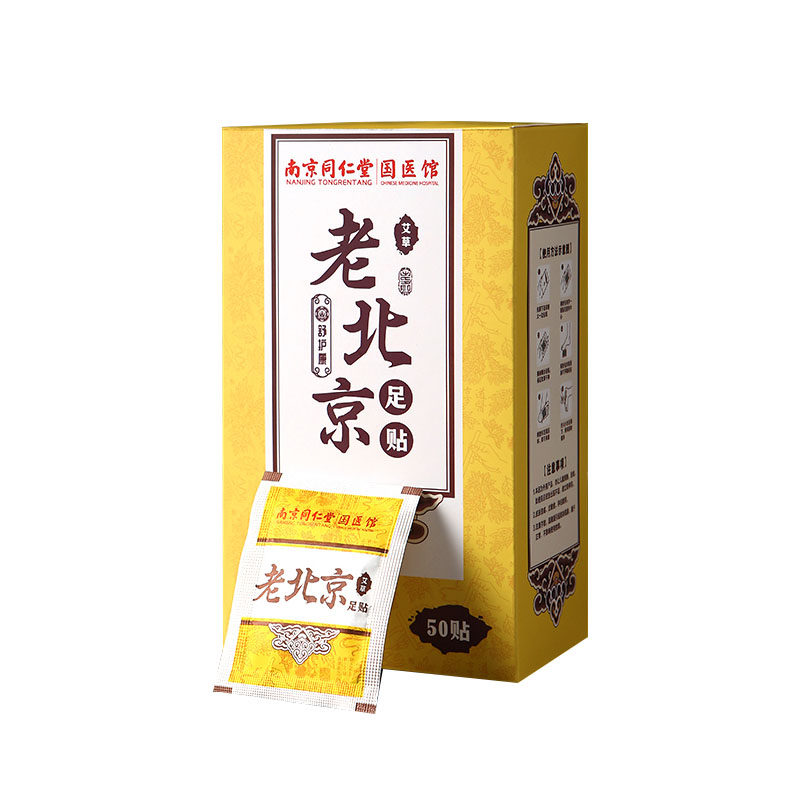 南京同仁堂老北京艾草生姜艾灸贴 美尔成人用品艾灸/艾草/艾条/艾制品