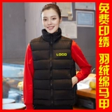 Жилет для работы, демисезонный пуховик, обучение, с печатью вашего логотипа