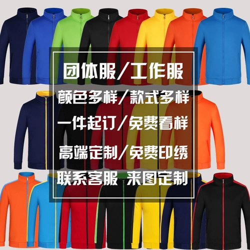 Демисезонный комбинезон, чай с молоком, утепленная толстовка, куртка, с печатью вашего логотипа